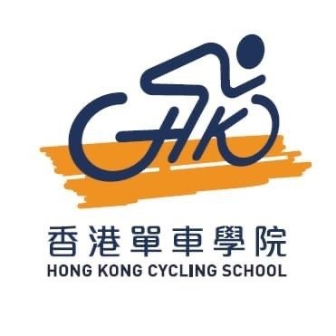 香港單車學院有限公司